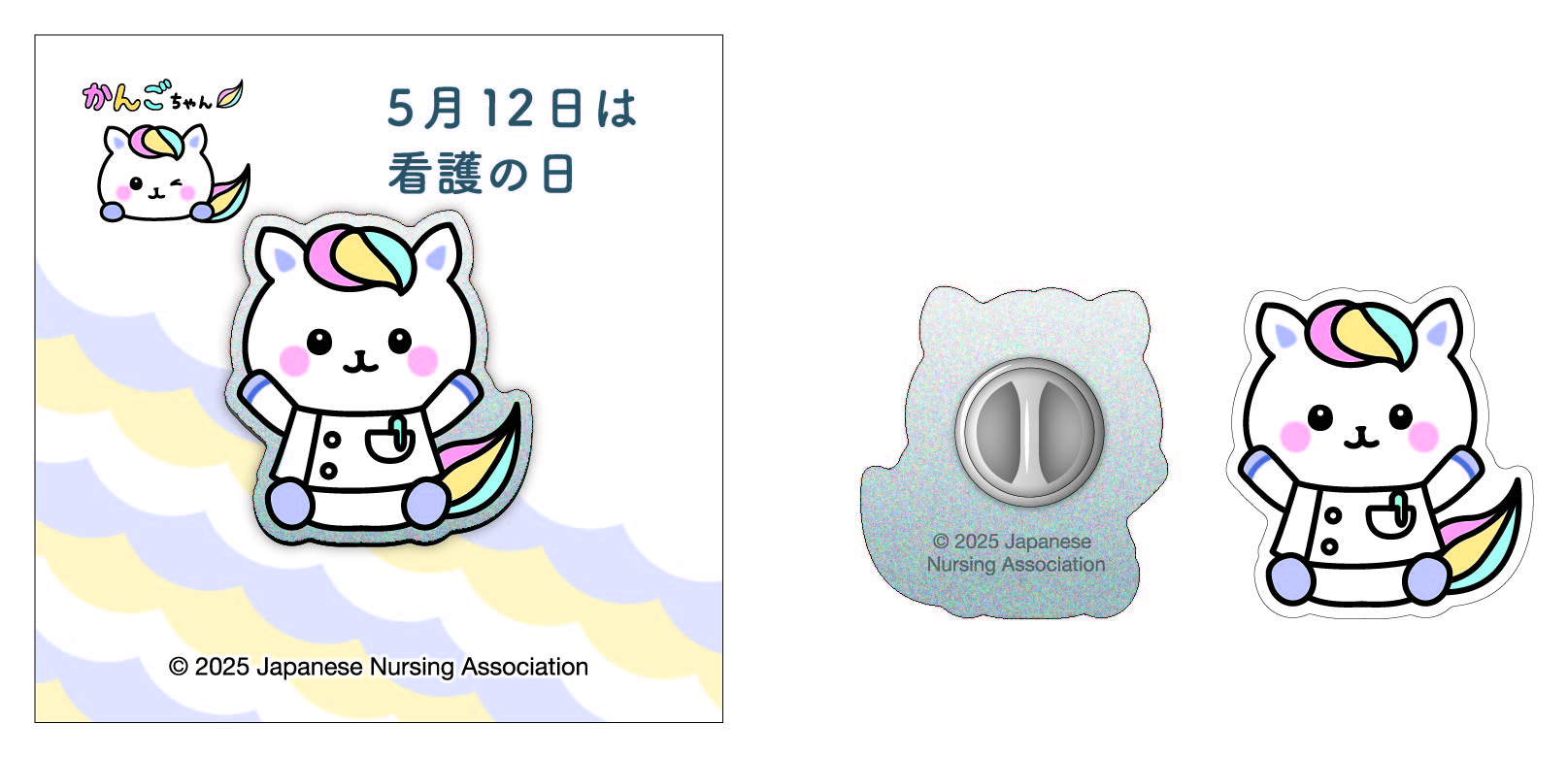 かんごちゃんグッズ「ピンバッジ」の画像