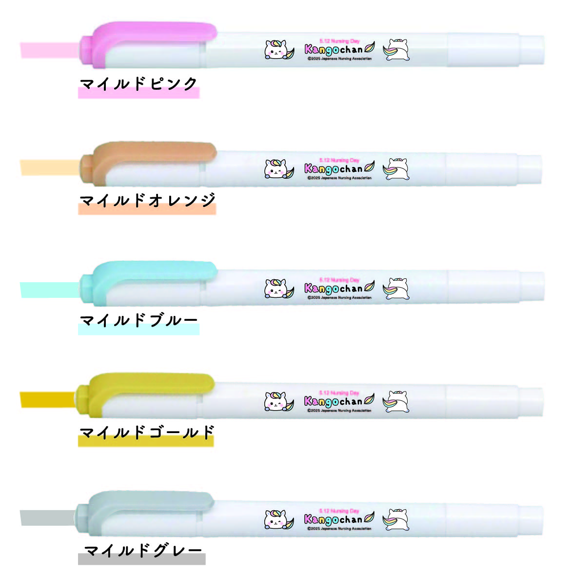 かんごちゃんグッズ「マイルドライナー」の画像