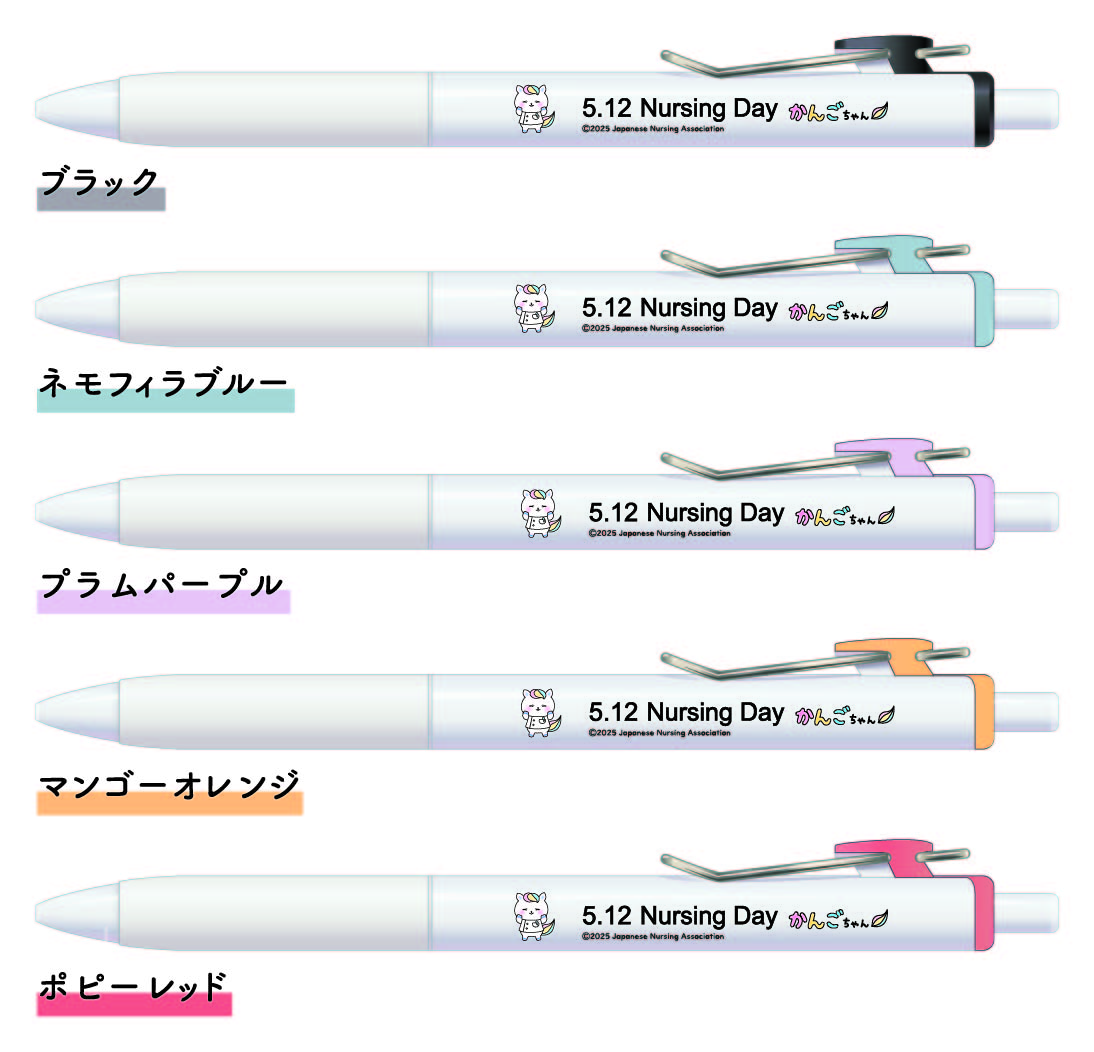 かんごちゃんグッズ「ユニボールワン」の画像