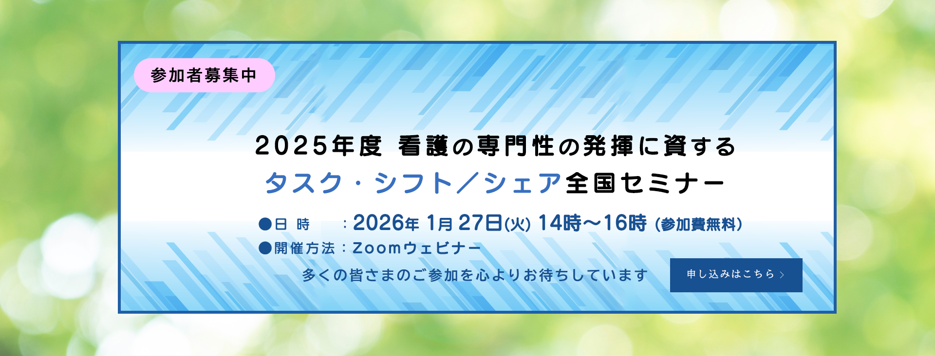 task-shift_sharing_seminar2025_PC