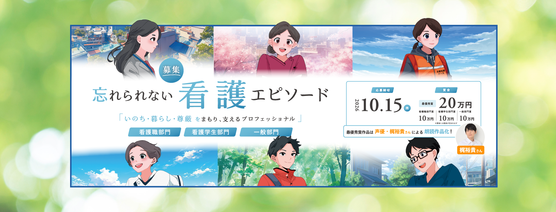 忘れられないエピソード募集_20261008_pc