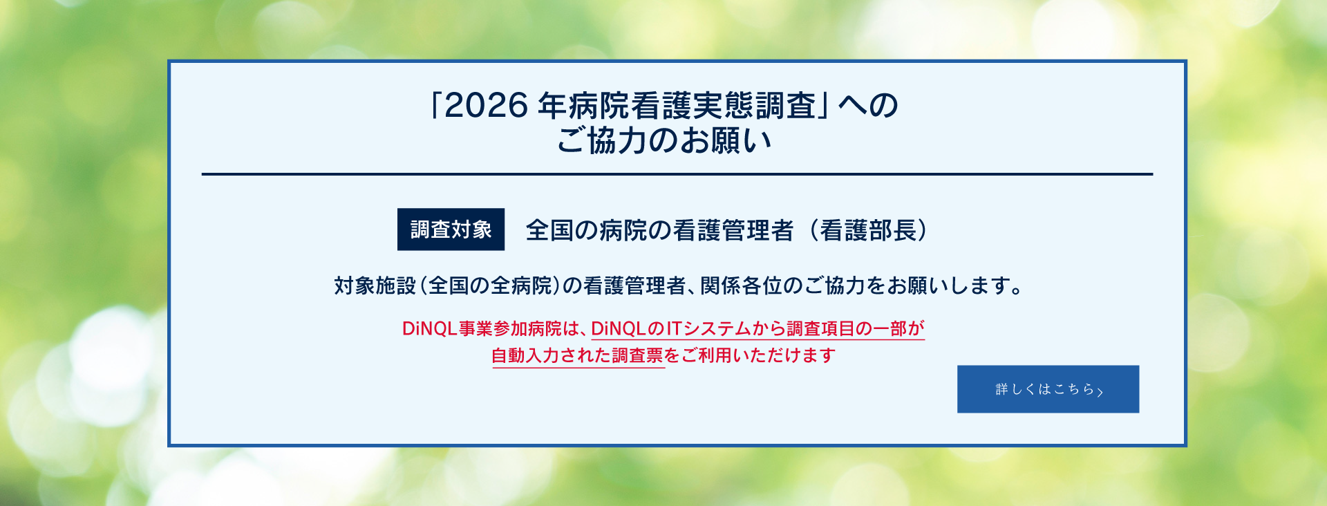 research20261030_PC