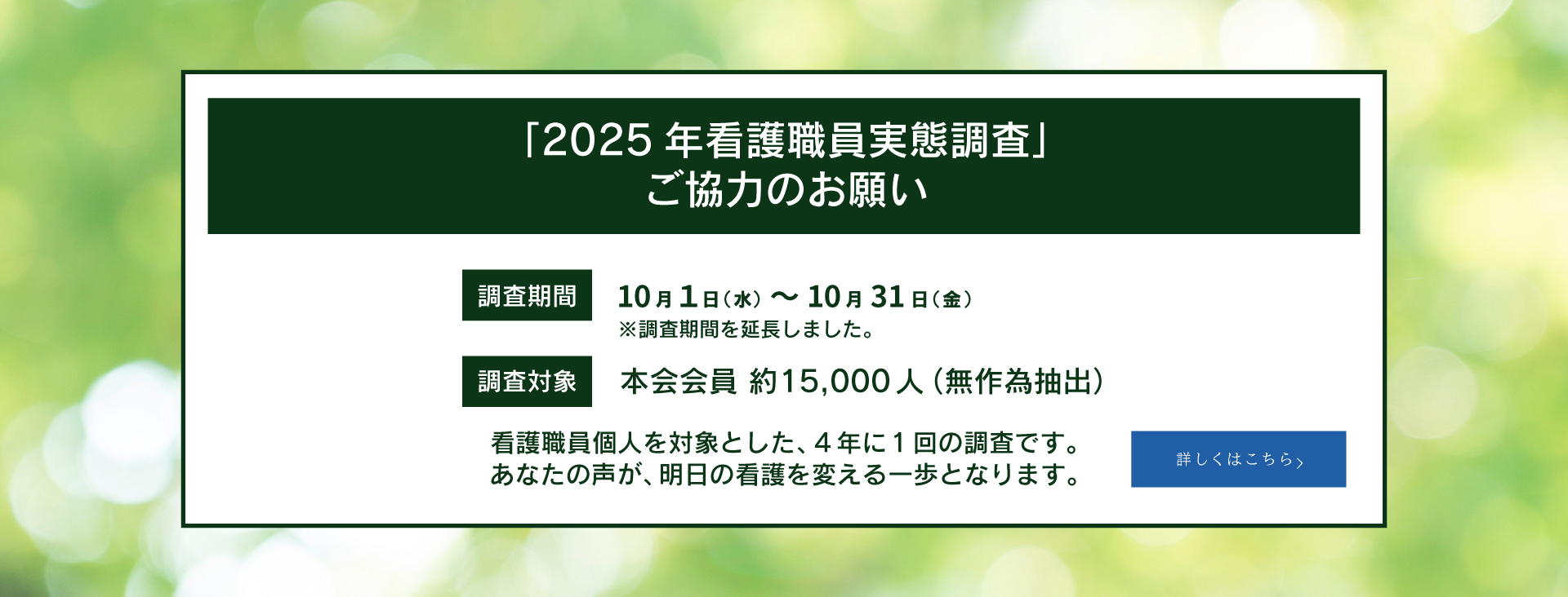 research_kango2025_PC