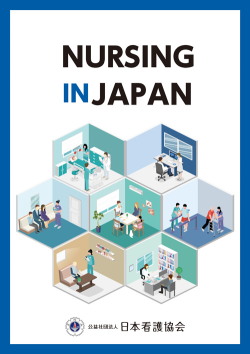Nursing in Japan 2023(Japanese version)