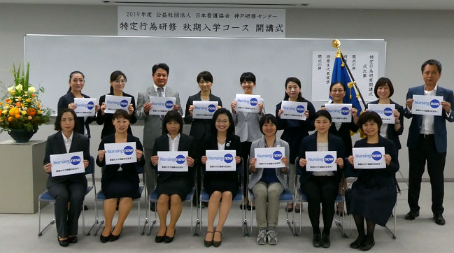 特定行為研修秋期入学コース開講式(神戸研修センター)