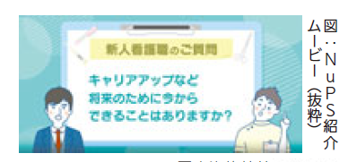 協会ニュース2024年12月号1面 画像-3