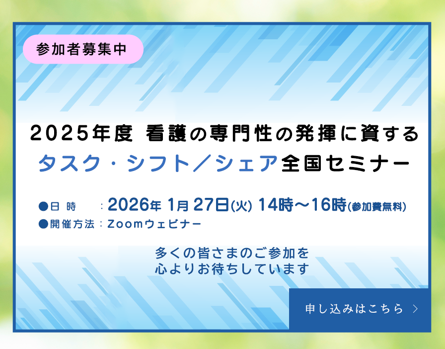 task-shift_sharing_seminar2025_SP