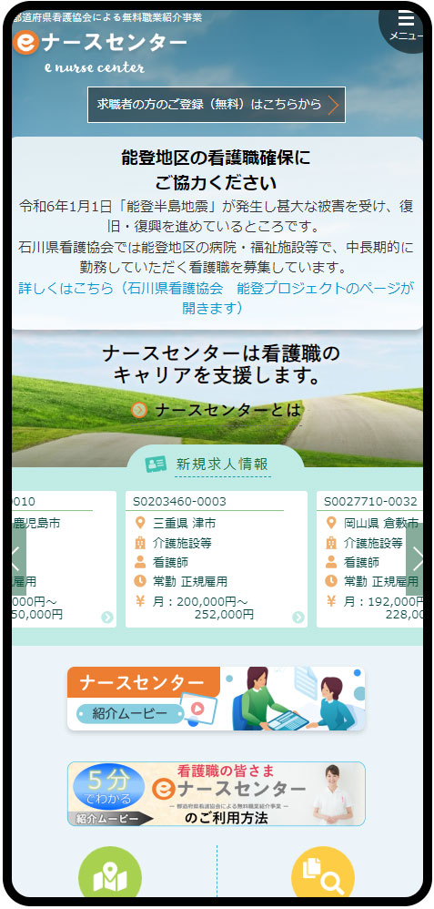 協会ニュース2024年11月号1面 画像-3