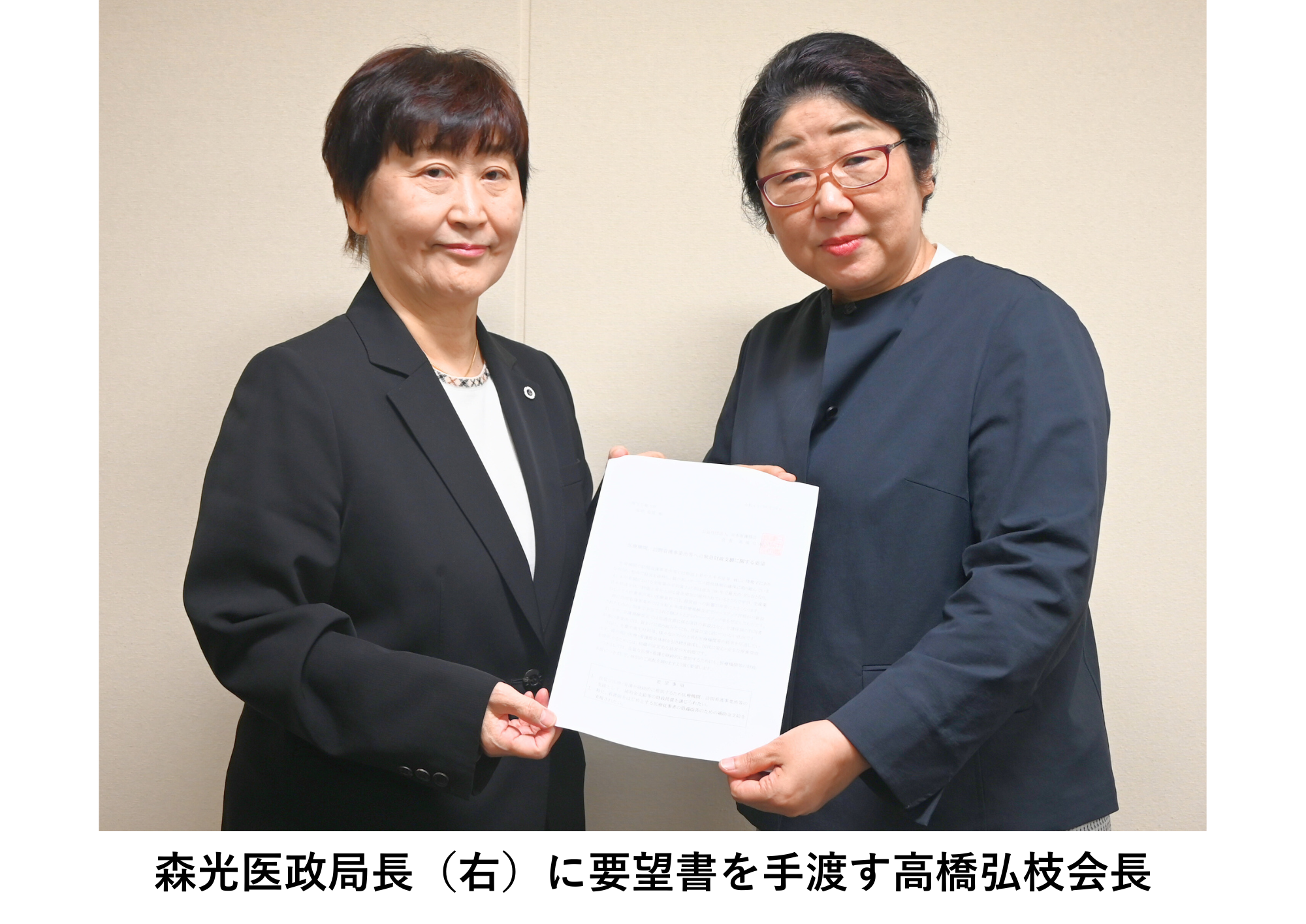 協会ニュース2024年11月号1面 画像-2