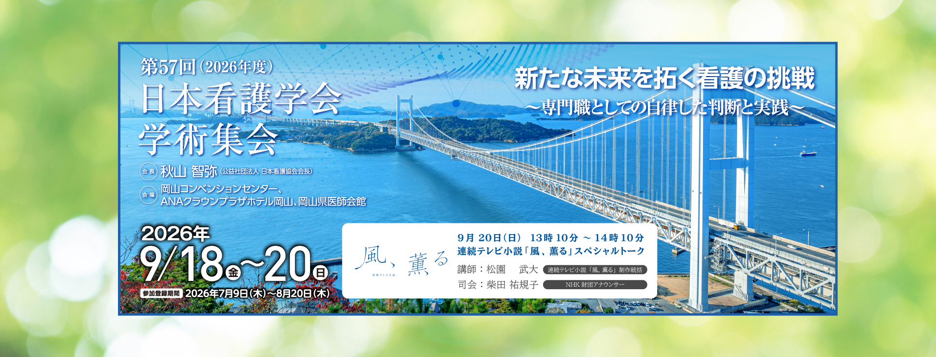 日本看護学会学術集会pc