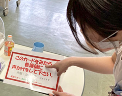 未実施防止カード