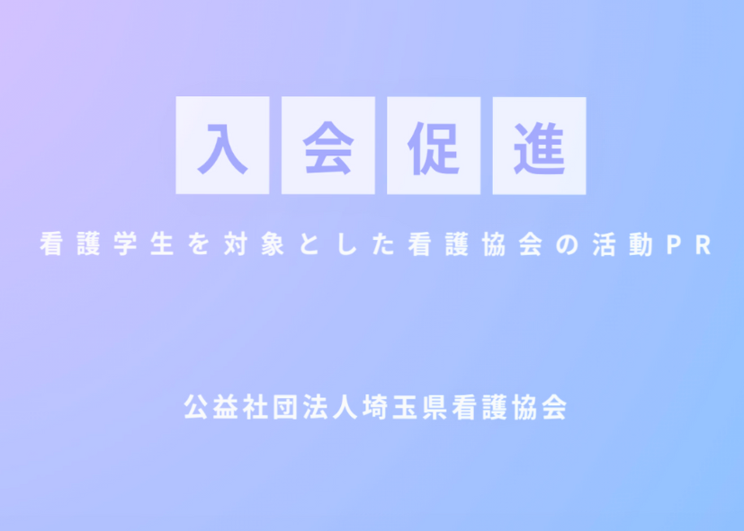 埼玉_リンクバナー