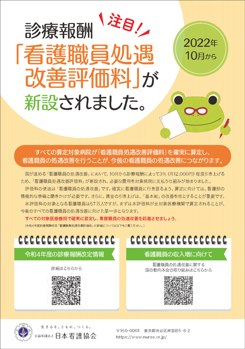 周知用チラシ(オレンジ)