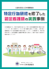 実践事例2018年のパンフレット表紙画像