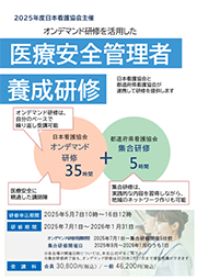 safety_training-flyer_2025