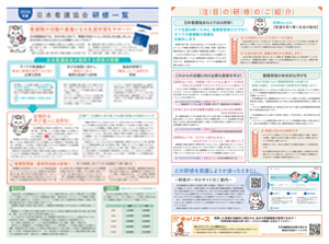2026年度教育計画チラシ表紙
